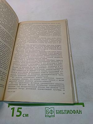 Основы драматургии театрализованных представлений. История и теория