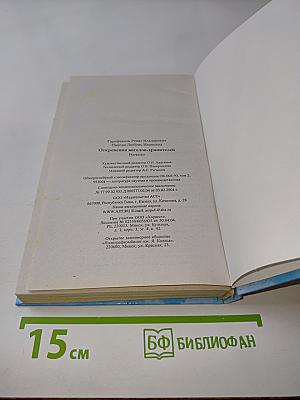 Откровения ангелов-хранителей. Начало