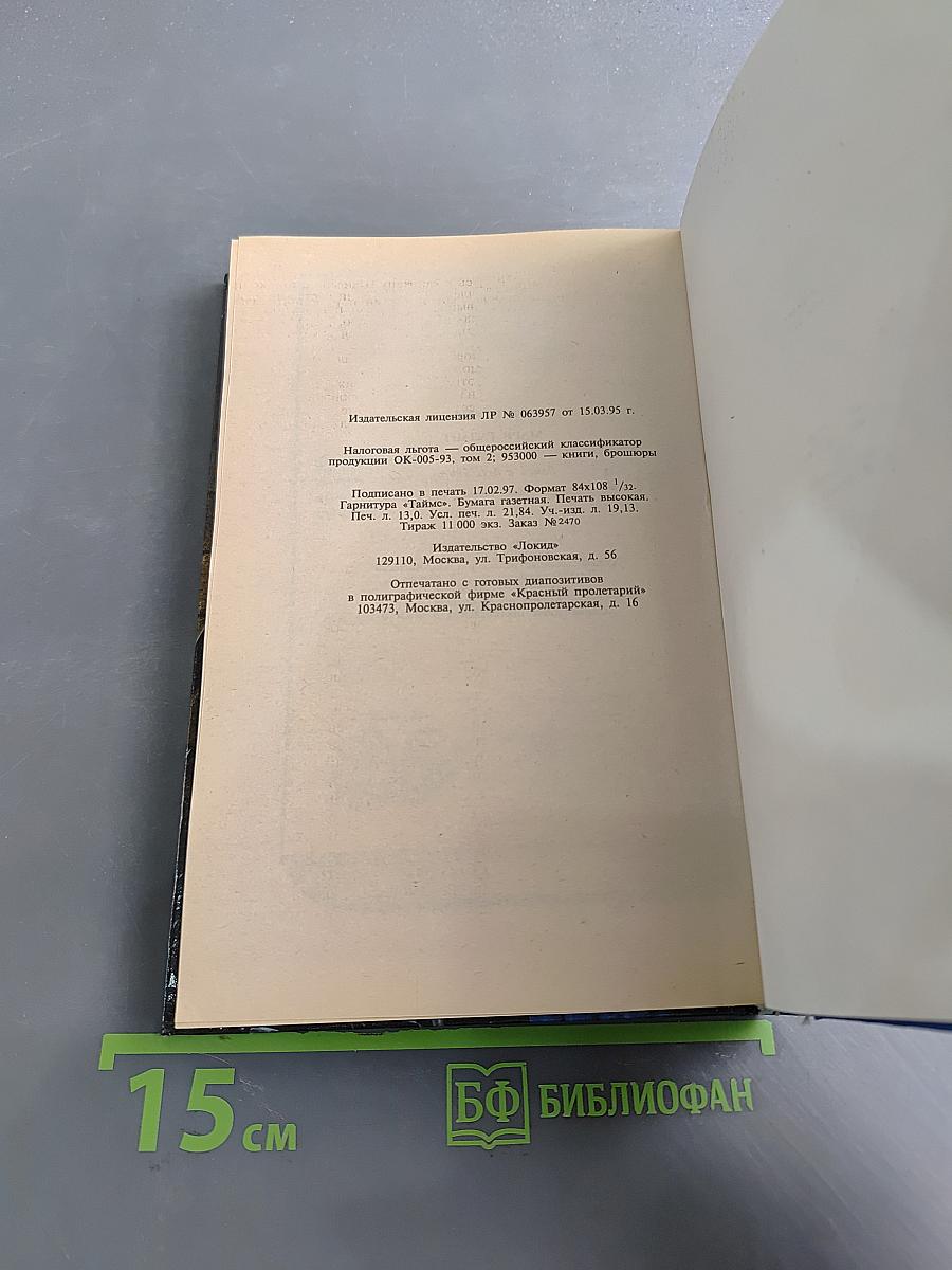 Мари Галант. Книга первая