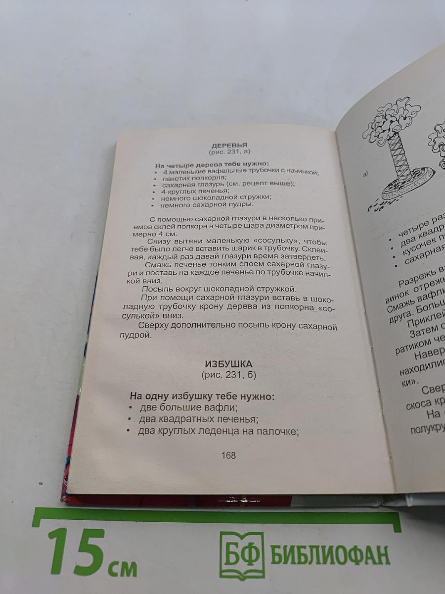 Рукоделие для девочек