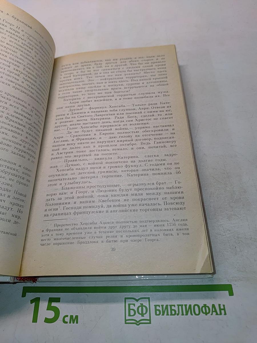 Долина безмолвных великанов