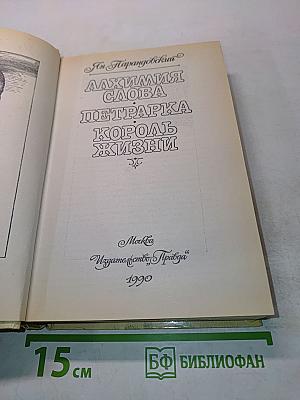 Алхимия слова