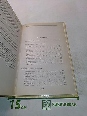 Алхимия слова