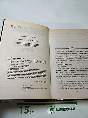 Высшая мера