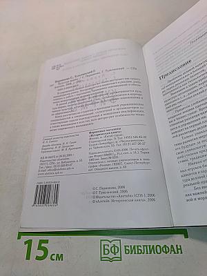 Культура фирмы