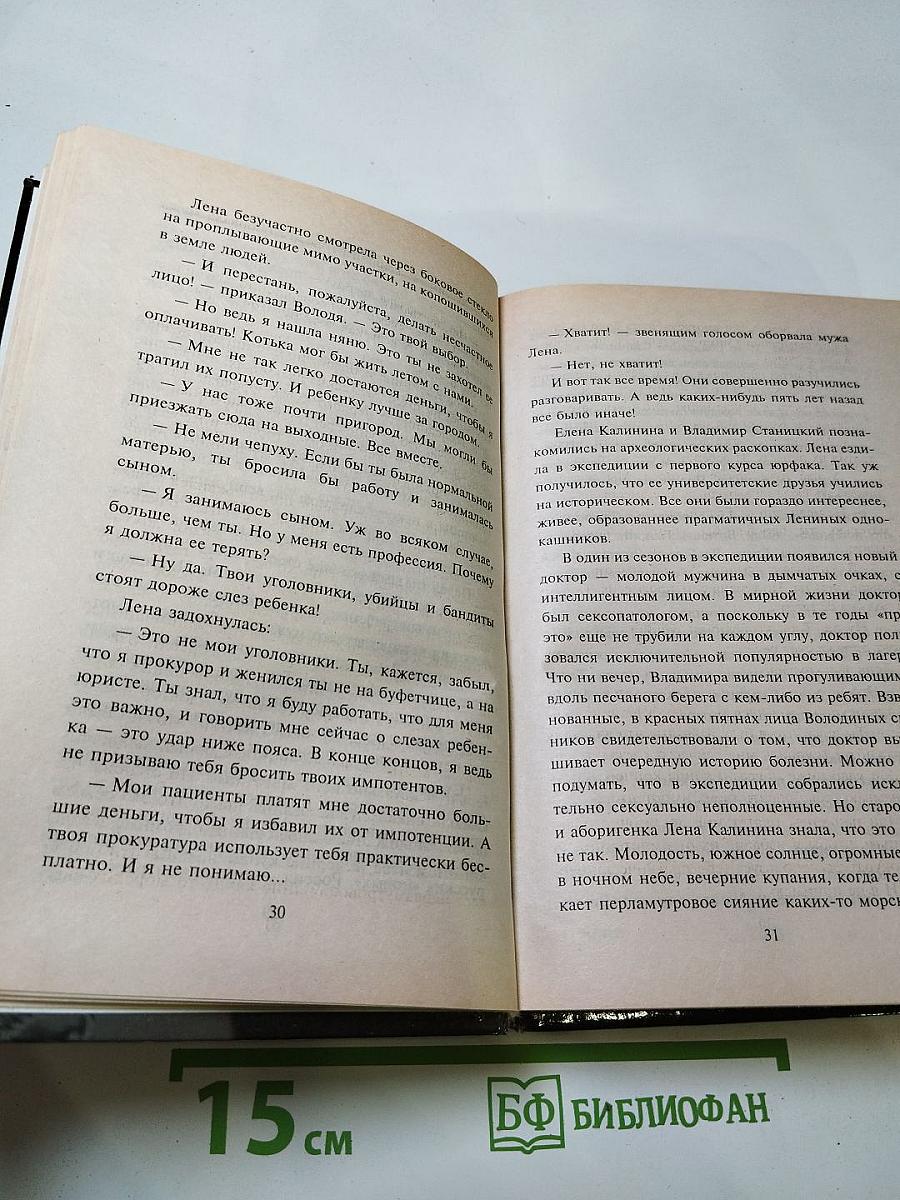 Высшая мера