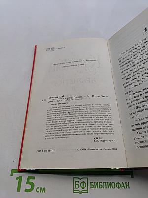 Брюнетка в клетку