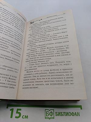 Брюнетка в клетку