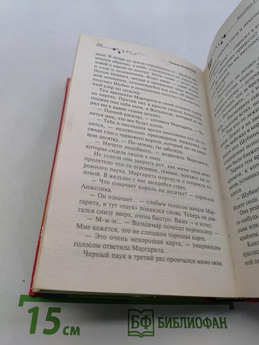 Брюнетка в клетку