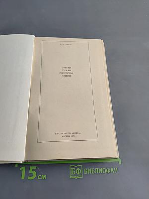 Очерки теории искусства книги
