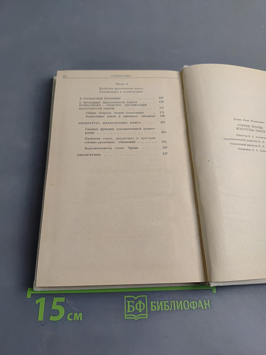 Очерки теории искусства книги
