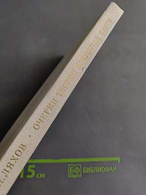 Очерки теории искусства книги