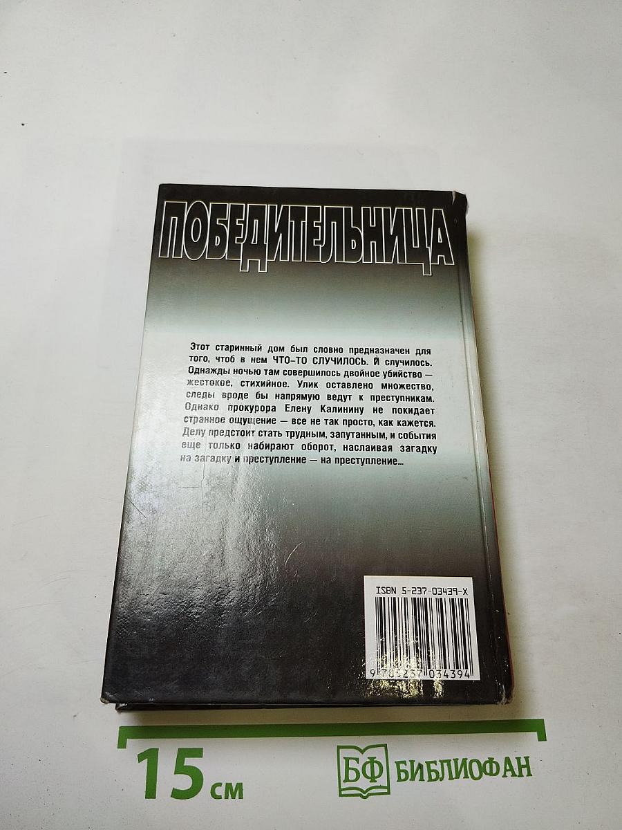 Высшая мера