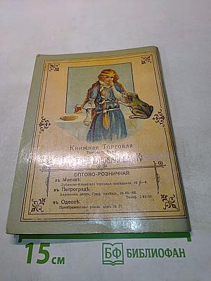 Золотой