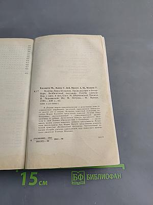 Клятва Люка Болдуина