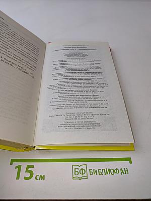 Провинциалка, или Я – женщина скандал