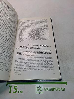 ЛЭТИ. 100 лет