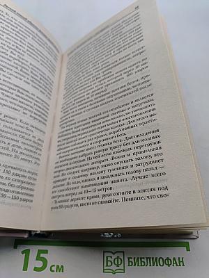 Легкий способ обрести фигуру своей мечты