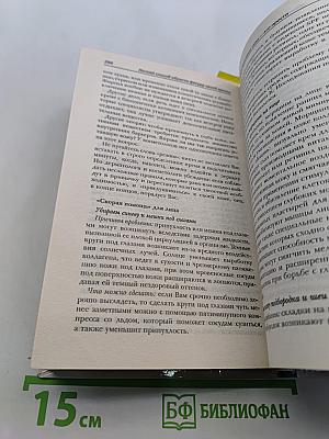 Легкий способ обрести фигуру своей мечты