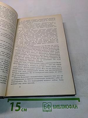 Собрание сочинений. Том шестой. Книга вторая. Изгнание