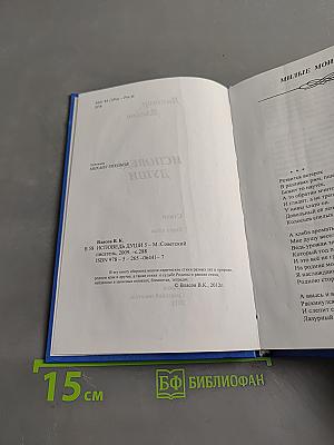 Исповедь души 5