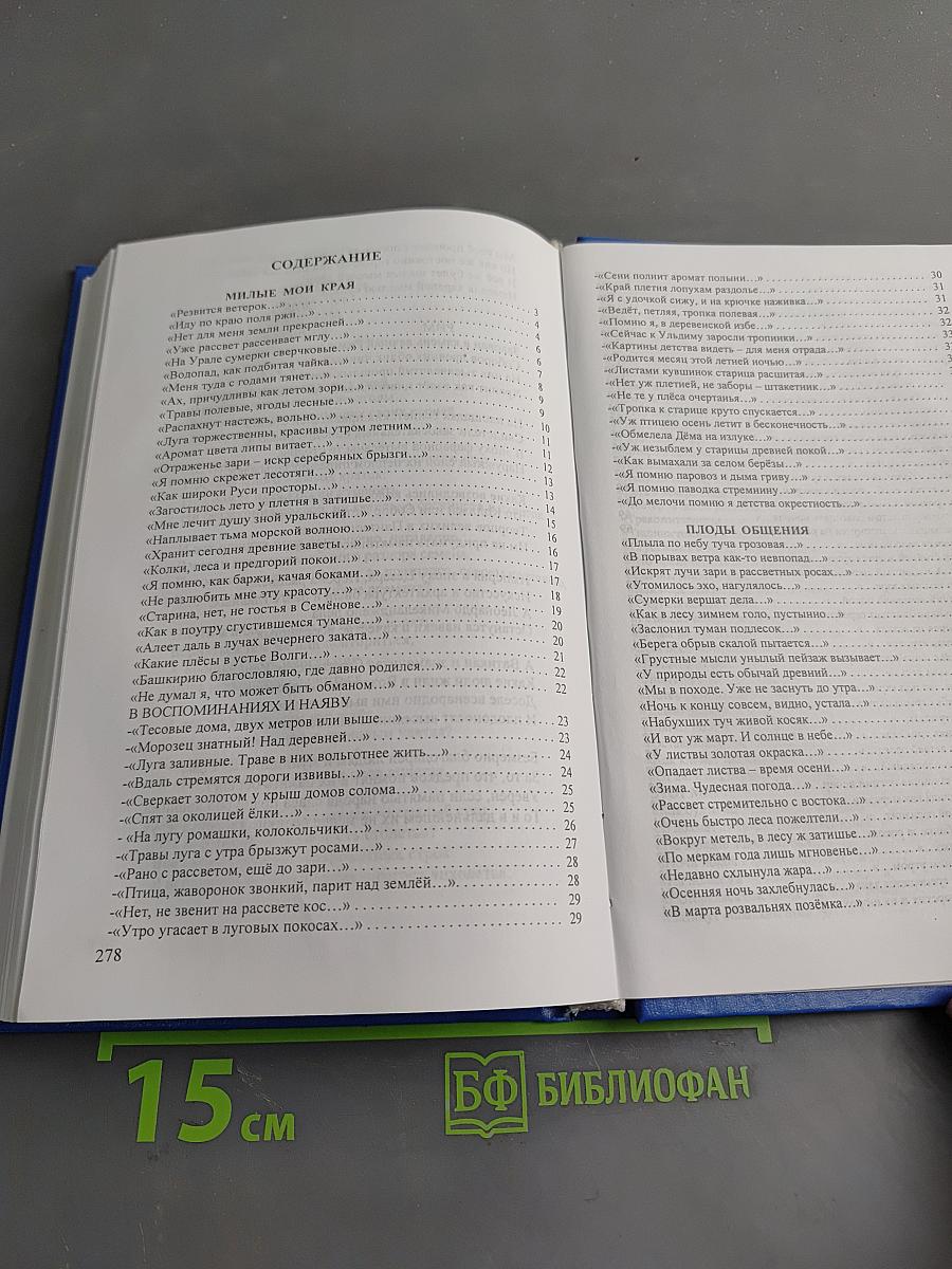 Исповедь души 5