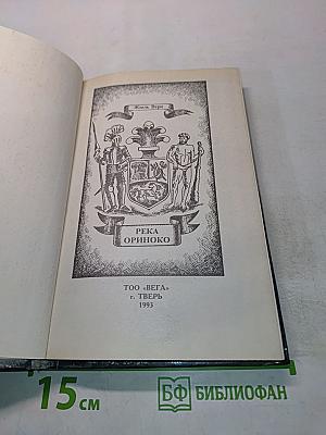 Река Ориноко