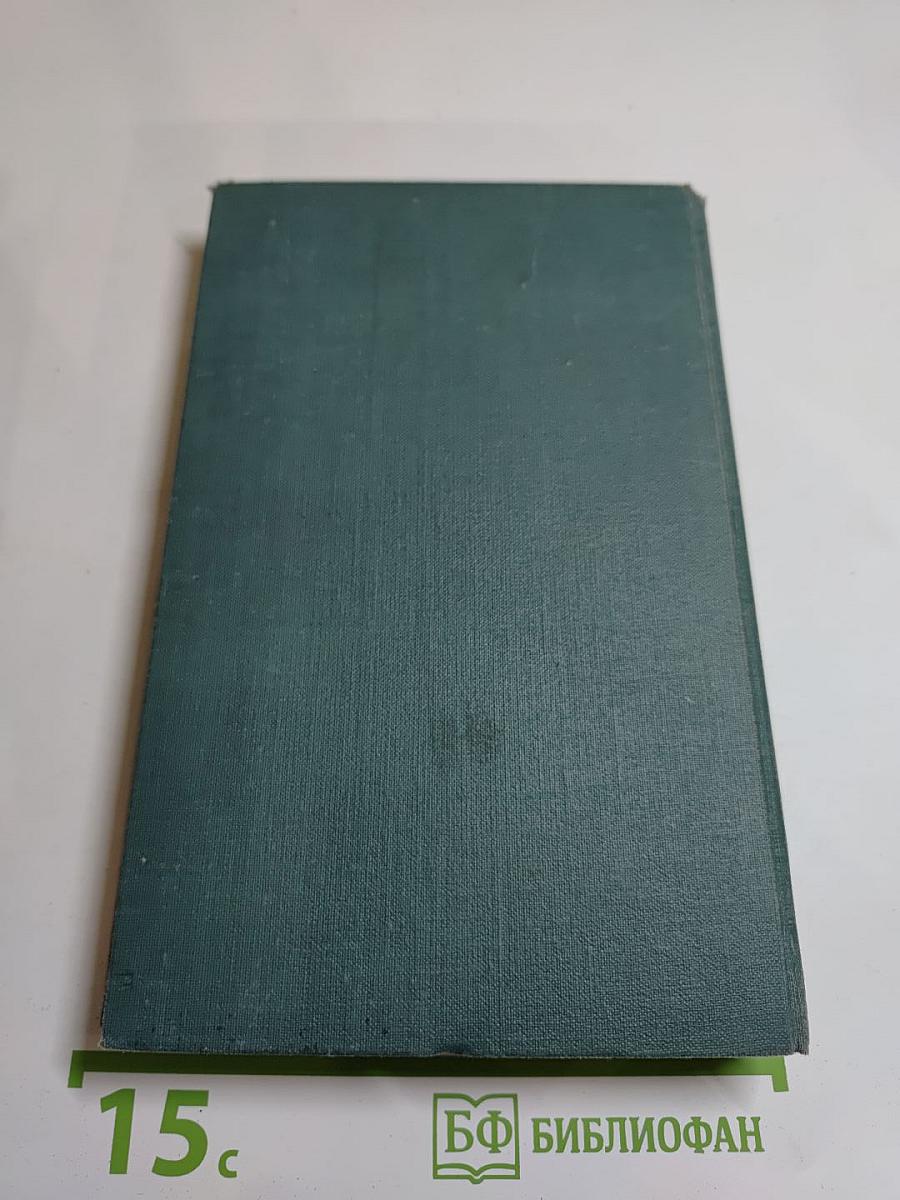 Собрание сочинений в 24 томах. Том 13. Человеческая комедия. Этюды о нравах. Сцены парижской жизни. Кузина Бетта