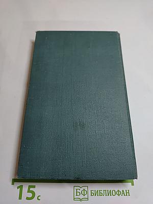 Собрание сочинений в 24 томах. Том 13. Человеческая комедия. Этюды о нравах. Сцены парижской жизни. Кузина Бетта