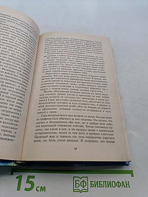 Героиня Мира