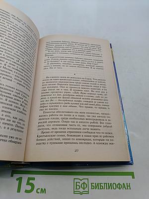 Героиня Мира