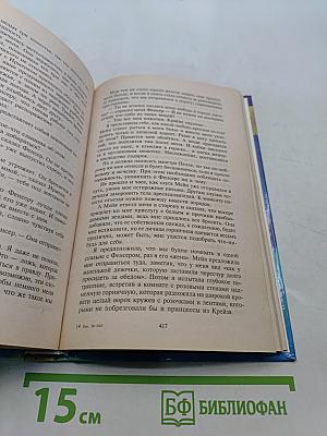 Героиня Мира