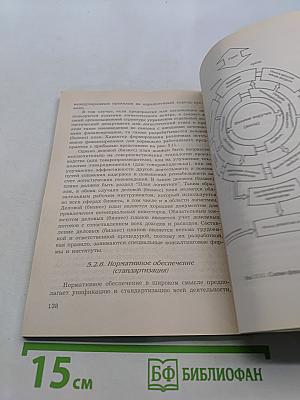 Логистика. Логистические технологии