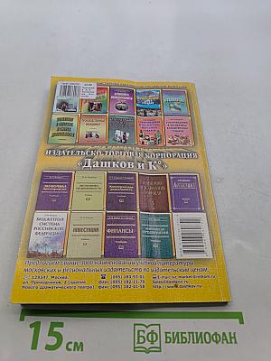 Логистика. Логистические технологии