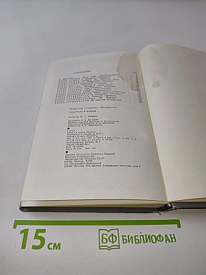 Товарищи в борьбе