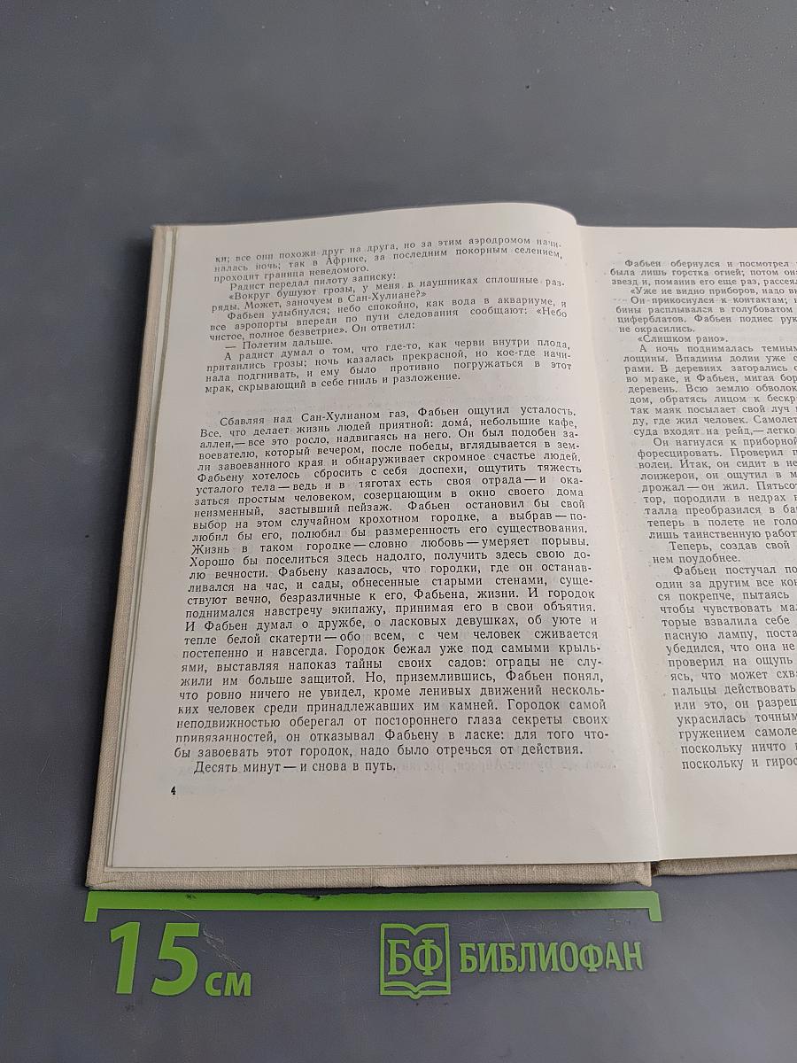 Избранное