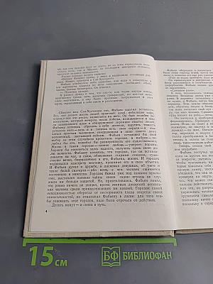 Избранное