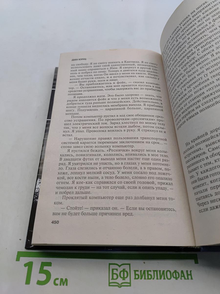 Сошествие тьмы