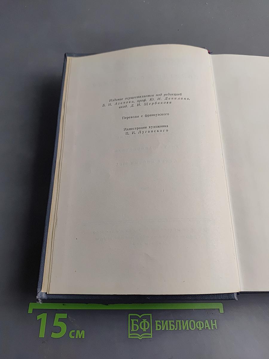 Собрание сочинений. Том девятый. Архипелаг в огне. Робур-Завоеватель. Север против Юга