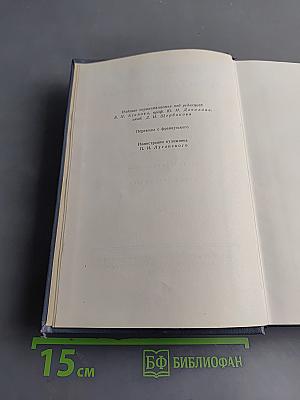 Собрание сочинений. Том девятый. Архипелаг в огне. Робур-Завоеватель. Север против Юга