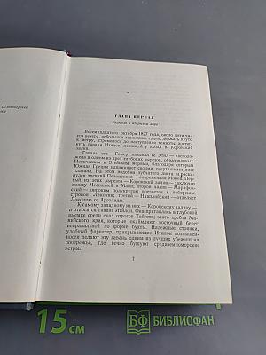 Собрание сочинений. Том девятый. Архипелаг в огне. Робур-Завоеватель. Север против Юга