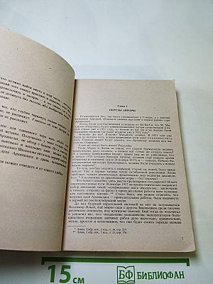 Архипелаг ГУЛАГ. Части III - IV