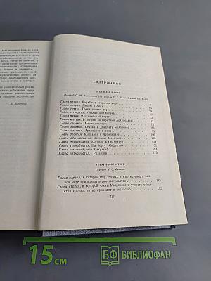 Собрание сочинений. Том девятый. Архипелаг в огне. Робур-Завоеватель. Север против Юга
