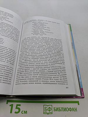 Русская литература XIX века. Учебник для общеобразовательных учреждений. Часть 2. 10 класс