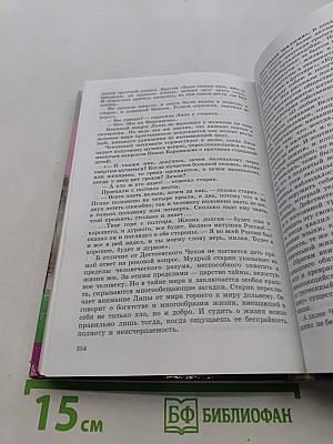 Русская литература XIX века. Учебник для общеобразовательных учреждений. Часть 2. 10 класс