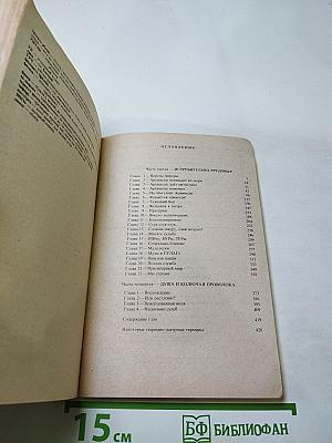 Архипелаг ГУЛАГ. Части III - IV