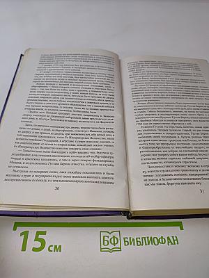 Дочь Великого Петра