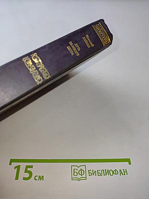 Дочь Великого Петра