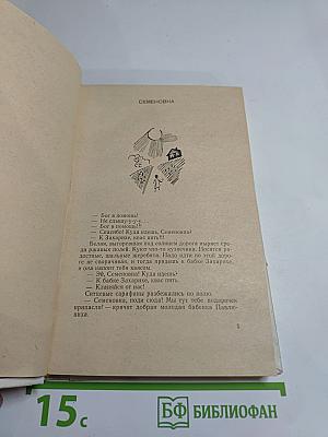 Далеко до апреля