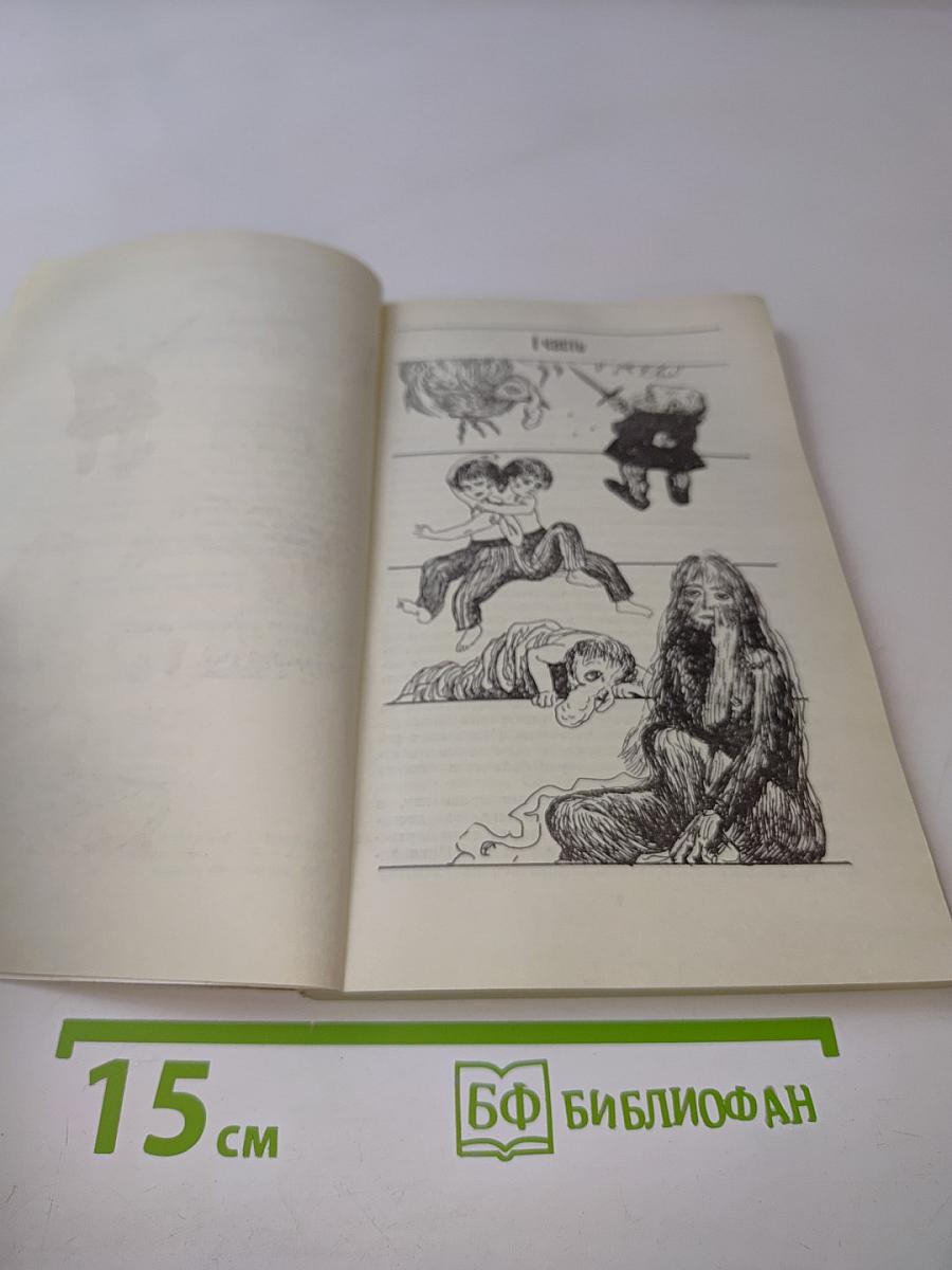 Странные люди